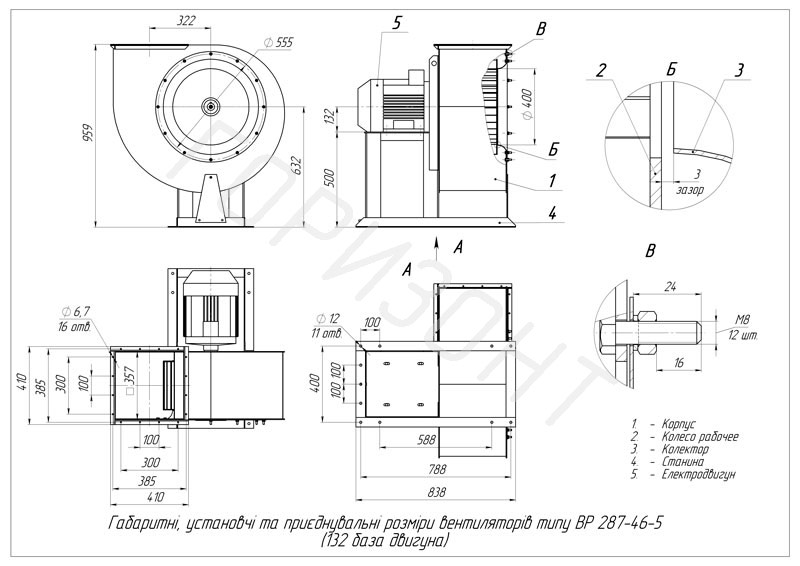 Схема Габаритні розміри вентилятора ВЦ 14-46 №5 база двигуна 132