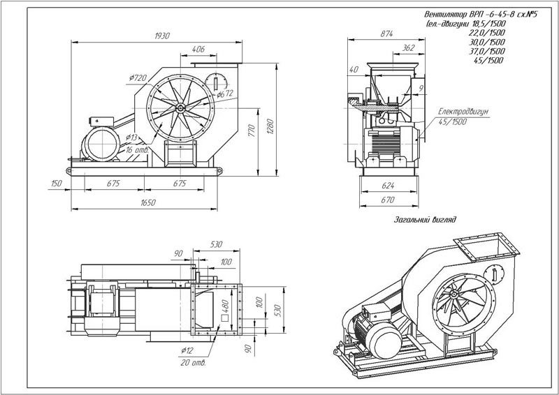 Габаритные размеры вентилятора ВЦП 6-45 (ВРП 109-45) №8