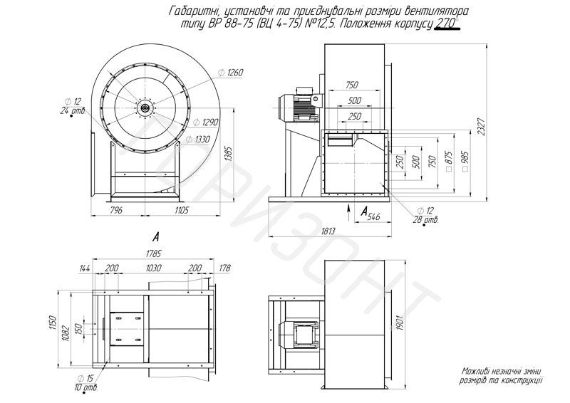 Габаритні характеристики вентилятора ВР 88-75 №12,5 з положенням 270 градусів