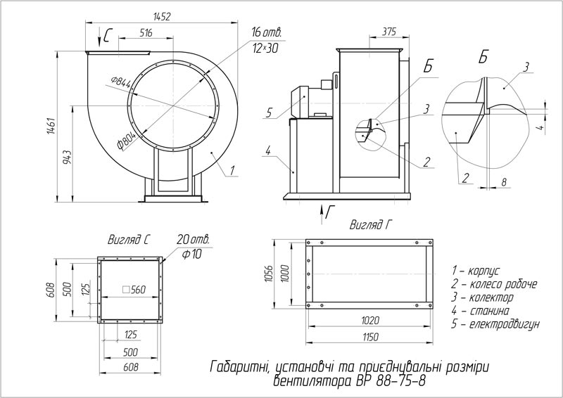 Габаритно-приєднувальні розміри вентилятора ВР 88-75 №8