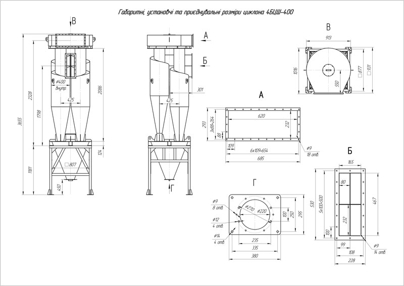 Габаритні характеристики циклона 4БЦШ-400