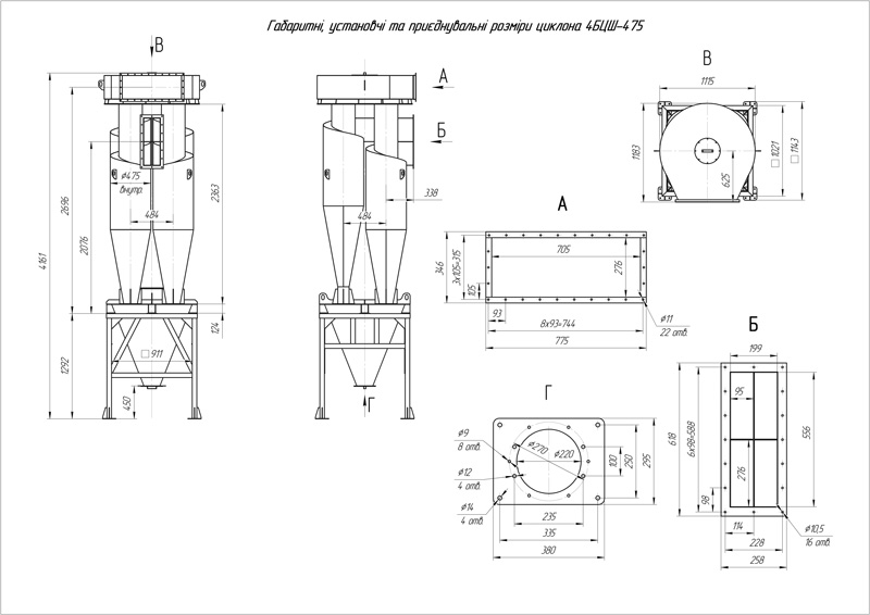 Габаритні характеристики циклона 4БЦШ-475