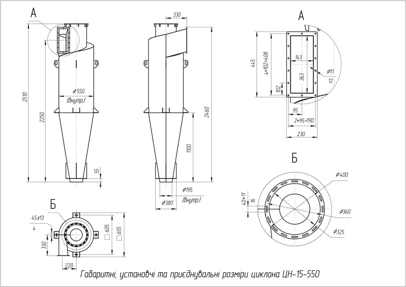 Габаритні розміри циклона ЦН-15-550