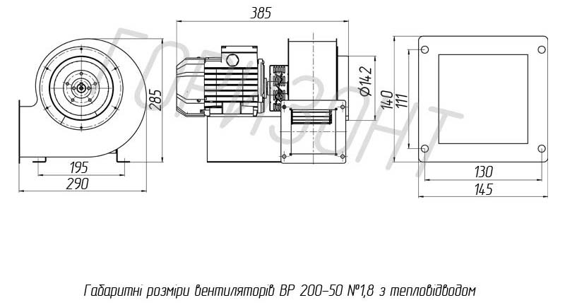 Габаритные размеры вентилятора ВР 200-50 №1,8 с теплоотводом