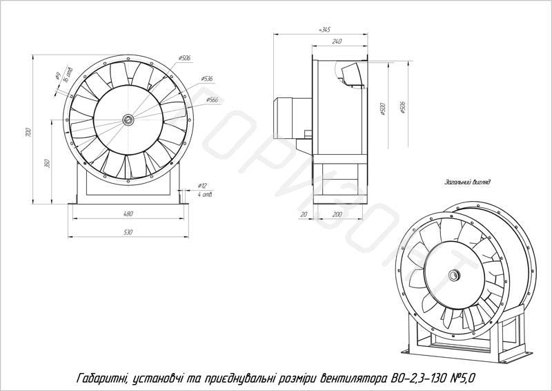 Габаритные характеристики вентилятора ВО-2,3-130 №5