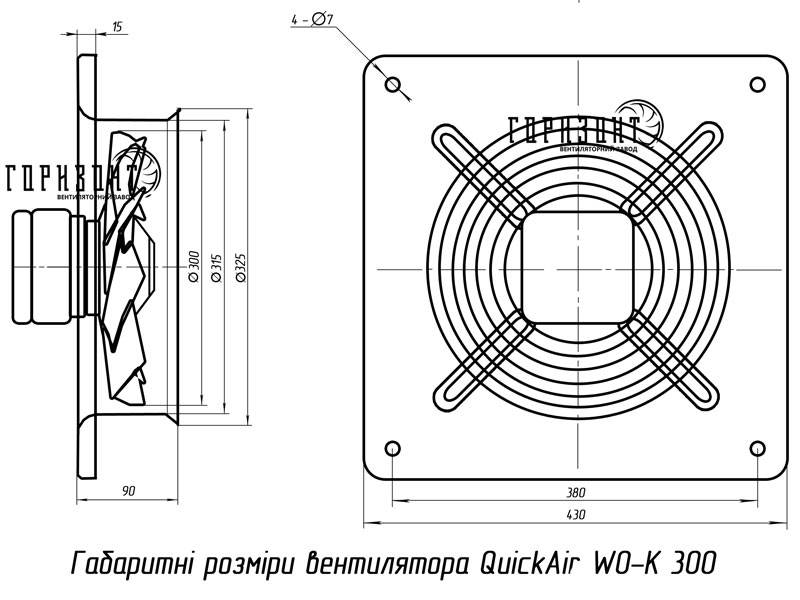 Габаритные размеры осевого вентилятора WO-K 300