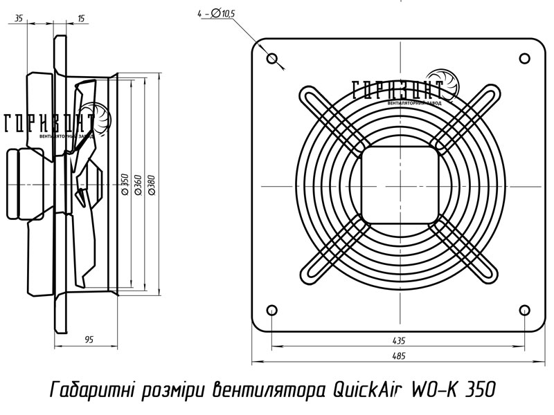 Габаритні розміри осьового вентилятора WO-K 350