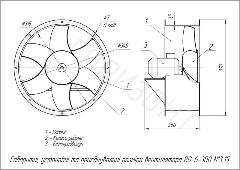Габаритні розміри вентилятора ВО-6-300 №3,15 реверсивний