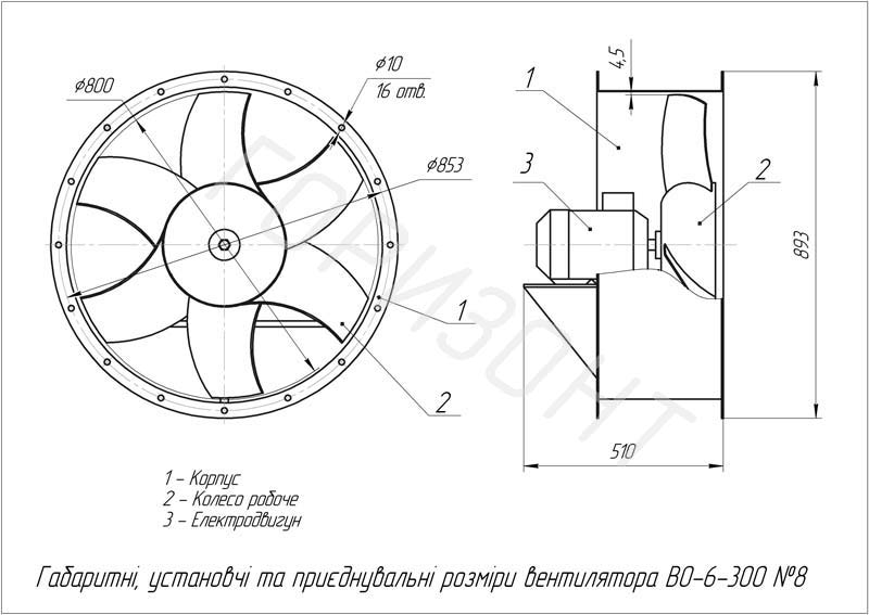 Габаритные размеры вентилятора ВО-6-300 №8 реверсивный