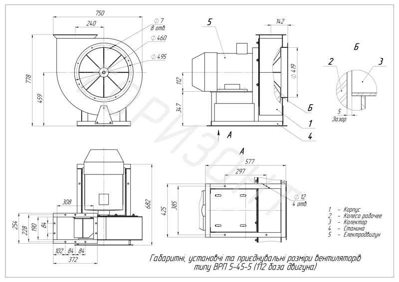 Схема габаритные размеры пылевого вентилятора ВРП 5-45