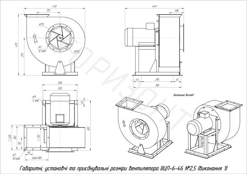 Габаритные характеристики вентилятора ВРП 120-46 (ВЦП 6-46) №2,5